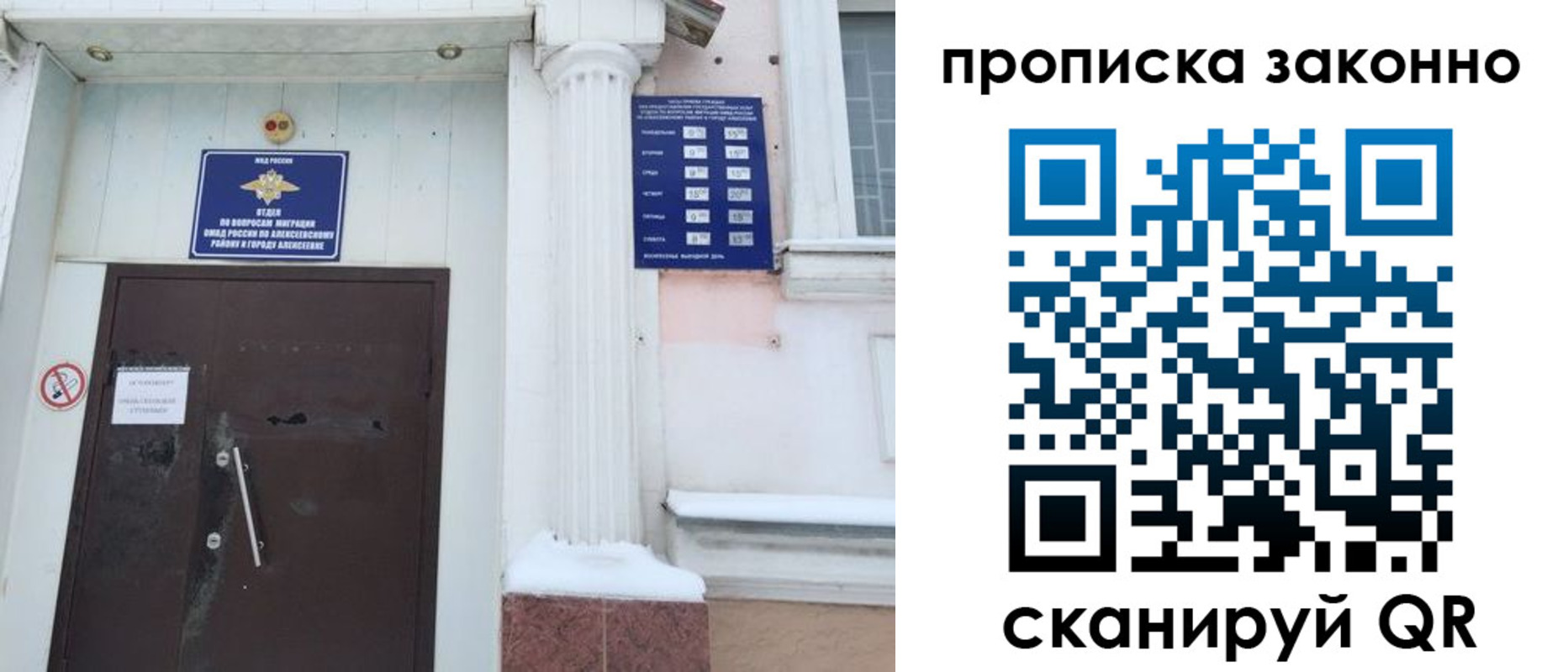 временная прописка в Калужской области