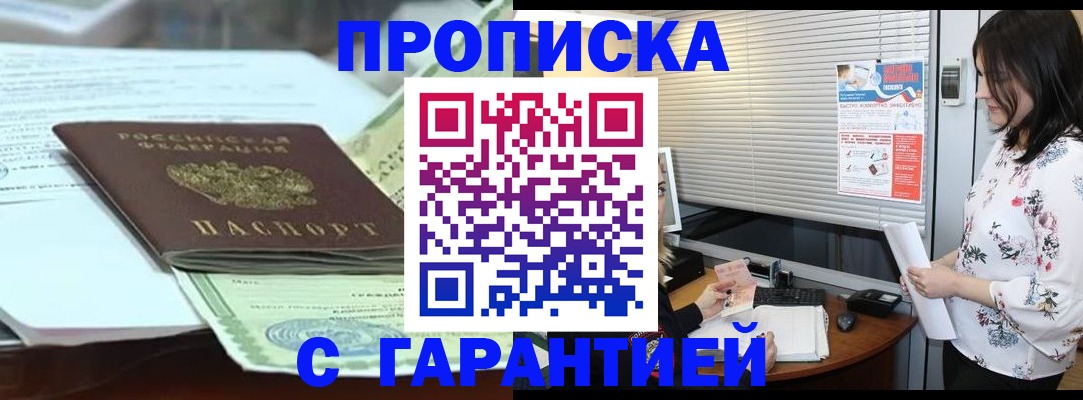прописка паспорт в Калужской области