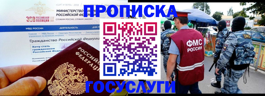 прописка иностранных граждан в Калужской области