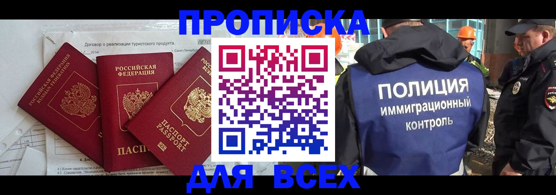 прописка регистрация в Калужской области