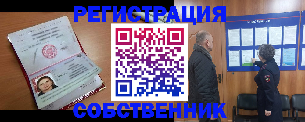 прописка 2025 в Калужской области