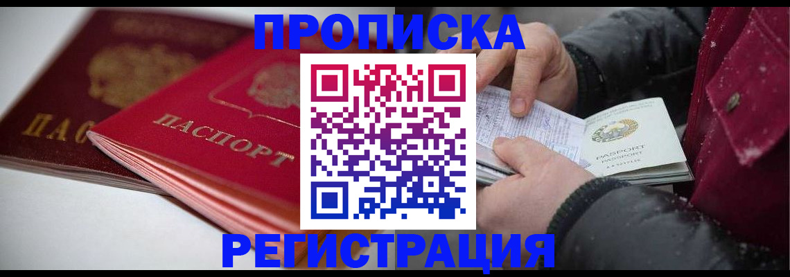 прописка иностранных граждан в Калужской области