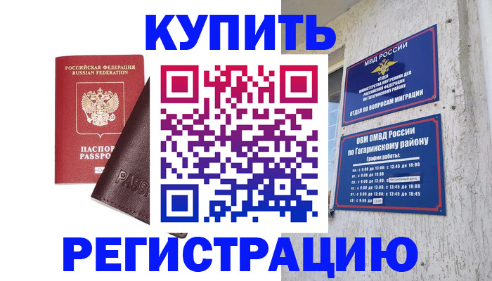 временная регистрация для всех в Калужской области
