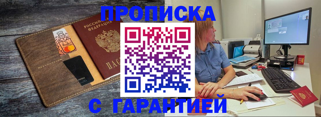 временная прописка в Калужской области